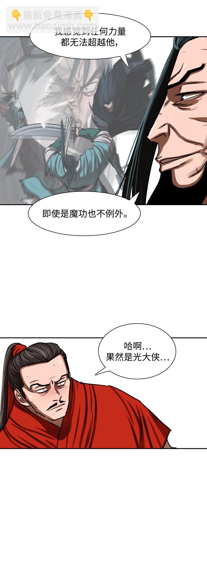 金牌護衛 - 第187話 - 6