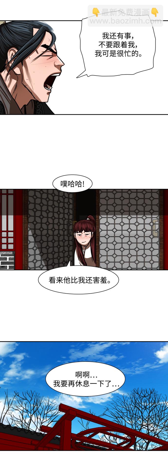 金牌護衛 - 第187話 - 1