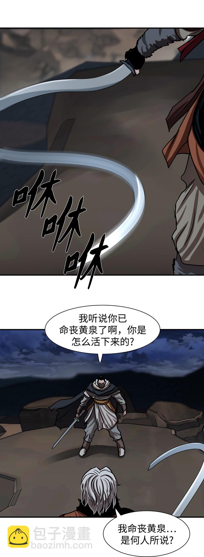 金牌護衛 - 第189話(1/2) - 3