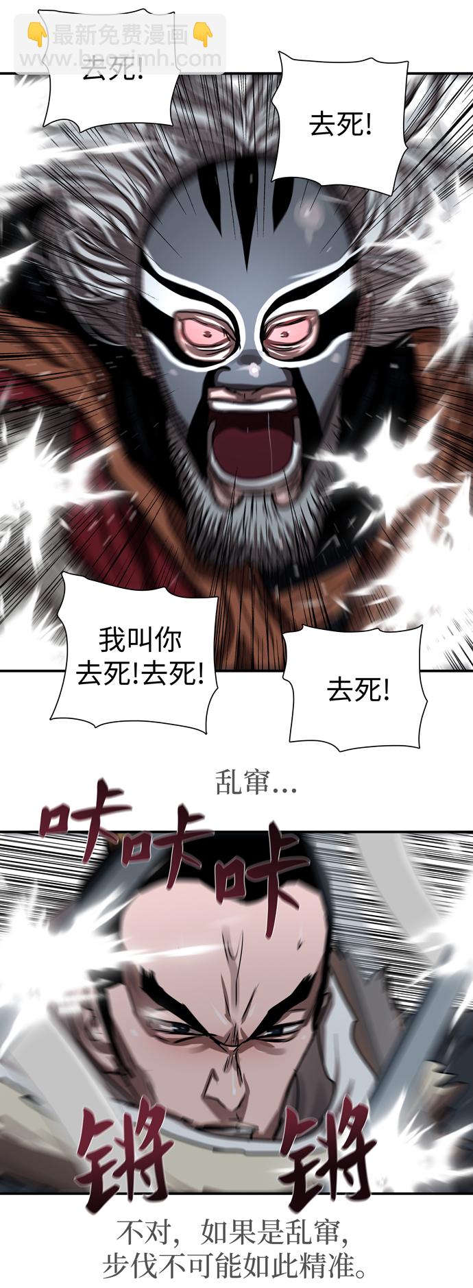 金牌護衛 - 第189話(1/2) - 2