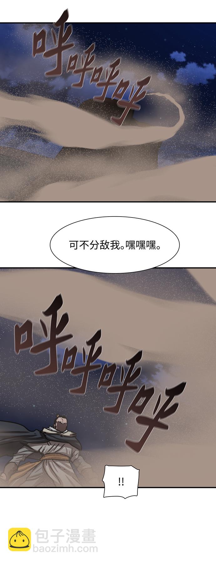 金牌護衛 - 第189話(1/2) - 3