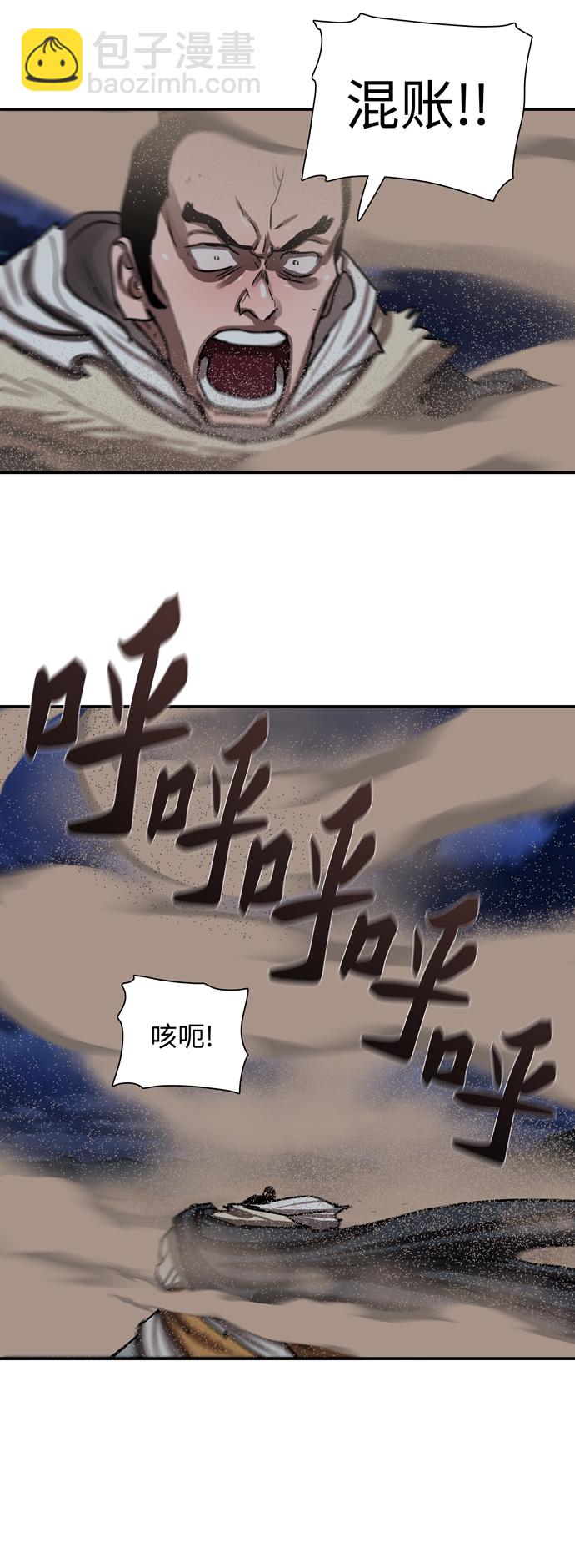 金牌護衛 - 第189話(1/2) - 4