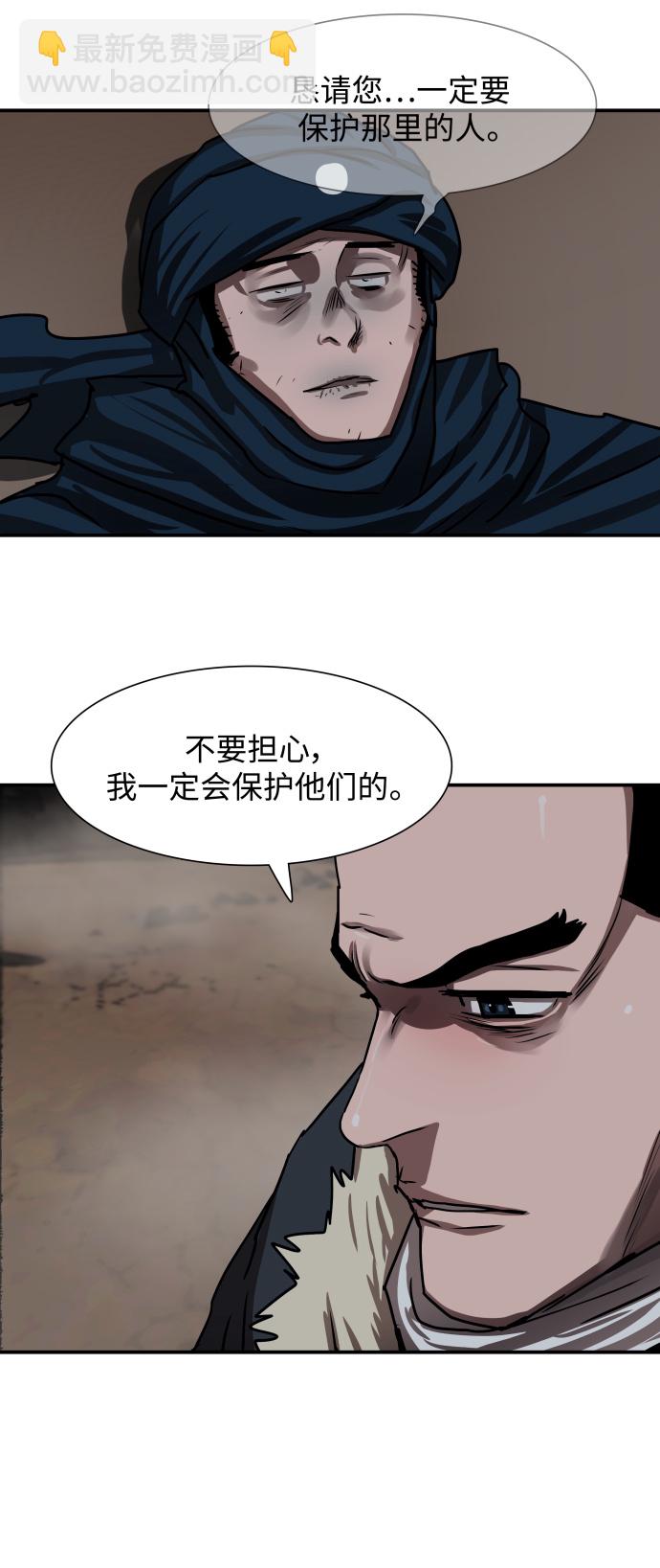 金牌護衛 - 第189話(1/2) - 8