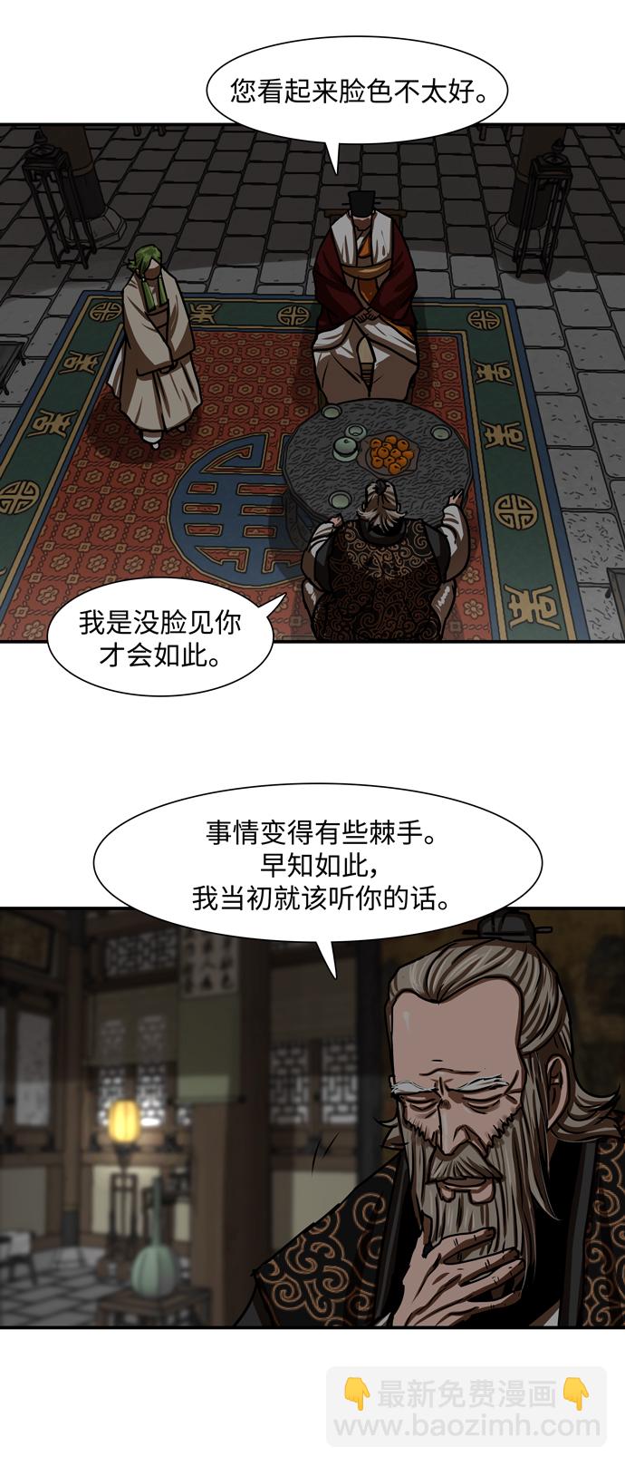 金牌護衛 - 第191話 - 3