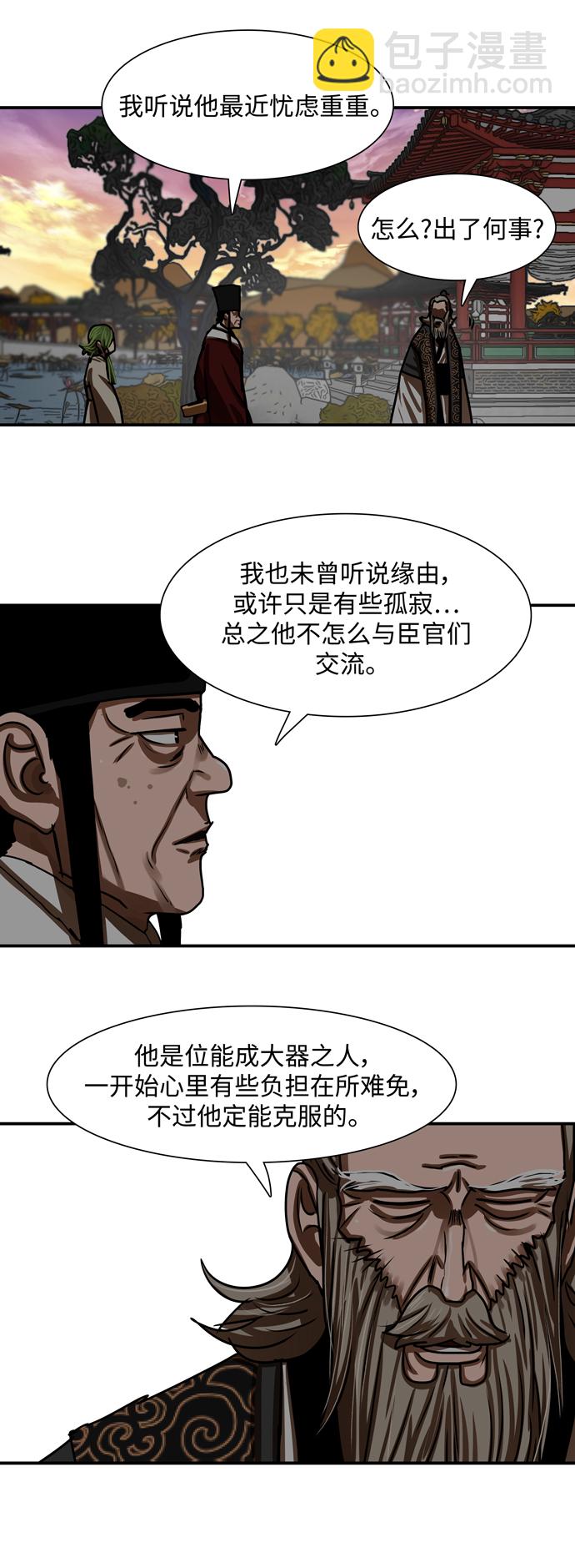 金牌護衛 - 第191話 - 6