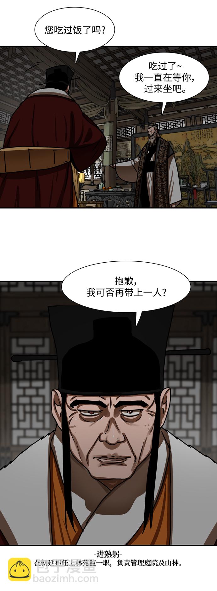 金牌護衛 - 第191話 - 5