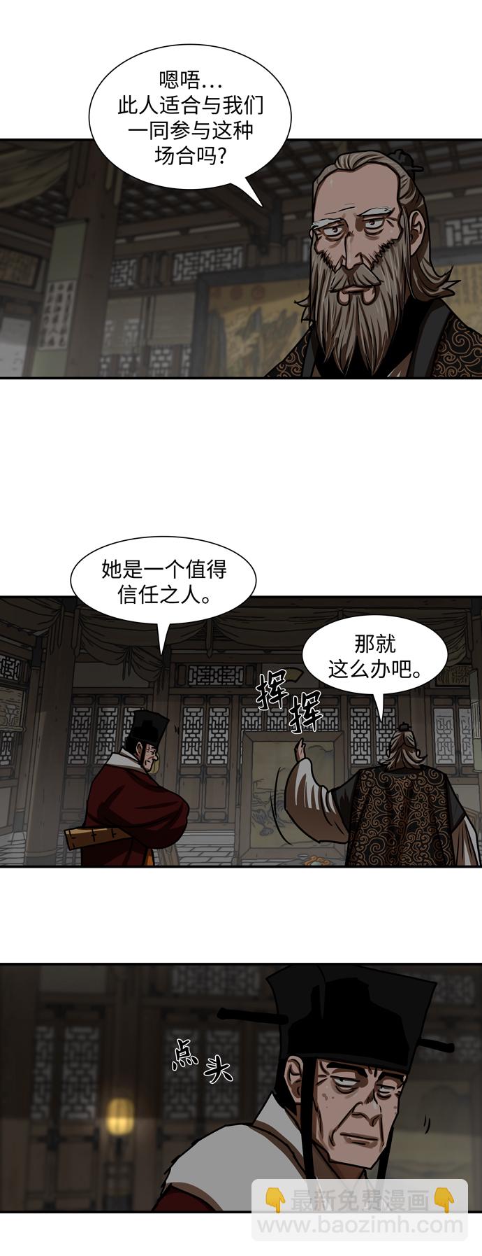 金牌護衛 - 第191話 - 6