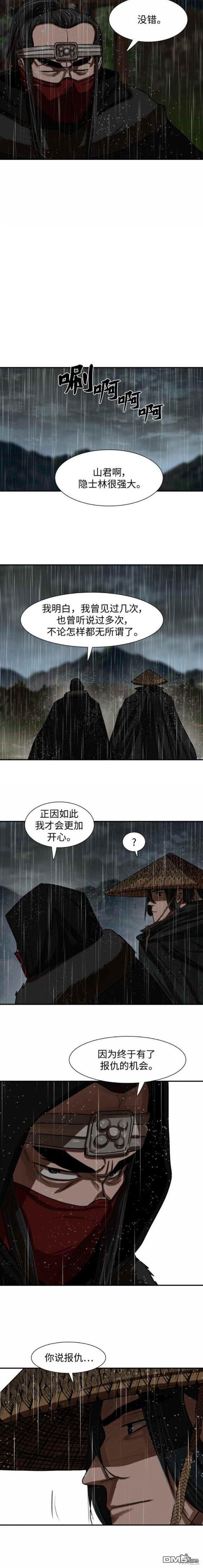 金牌護衛 - 第194話 - 2