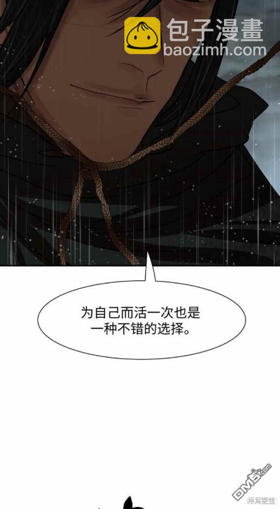 金牌护卫 - 第194话 - 1