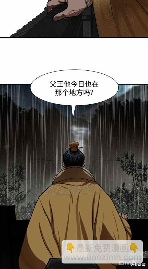 金牌護衛 - 第194話 - 3