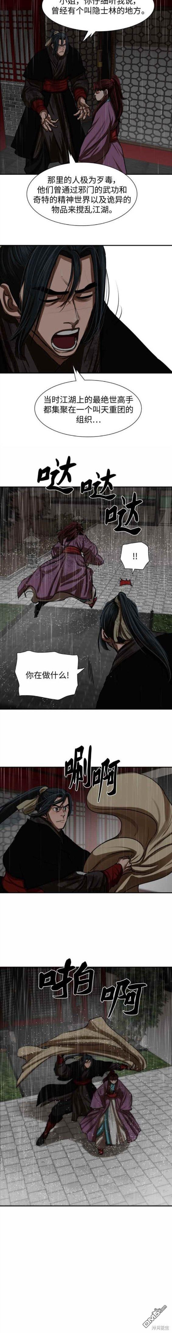 金牌護衛 - 第194話 - 1