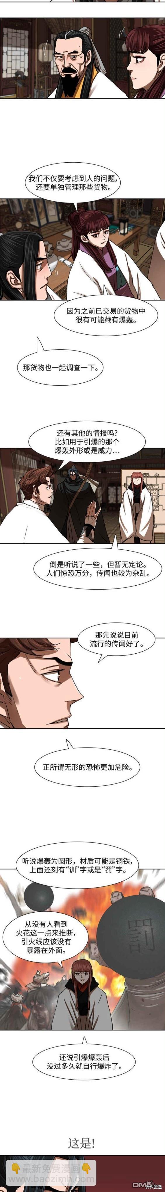 金牌護衛 - 第196話 - 1