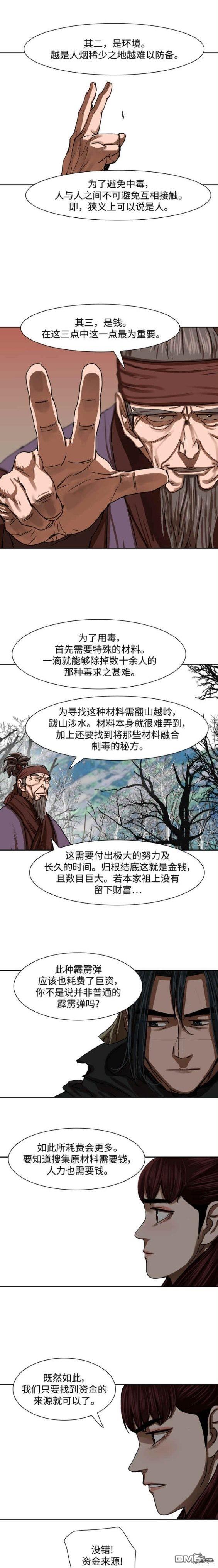 金牌護衛 - 第196話 - 2