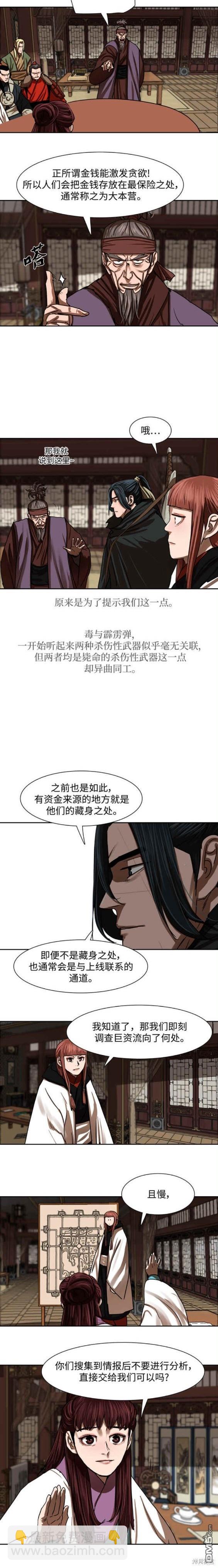 金牌護衛 - 第196話 - 3