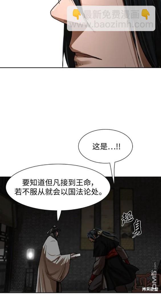 金牌护卫 - 第208话 - 1