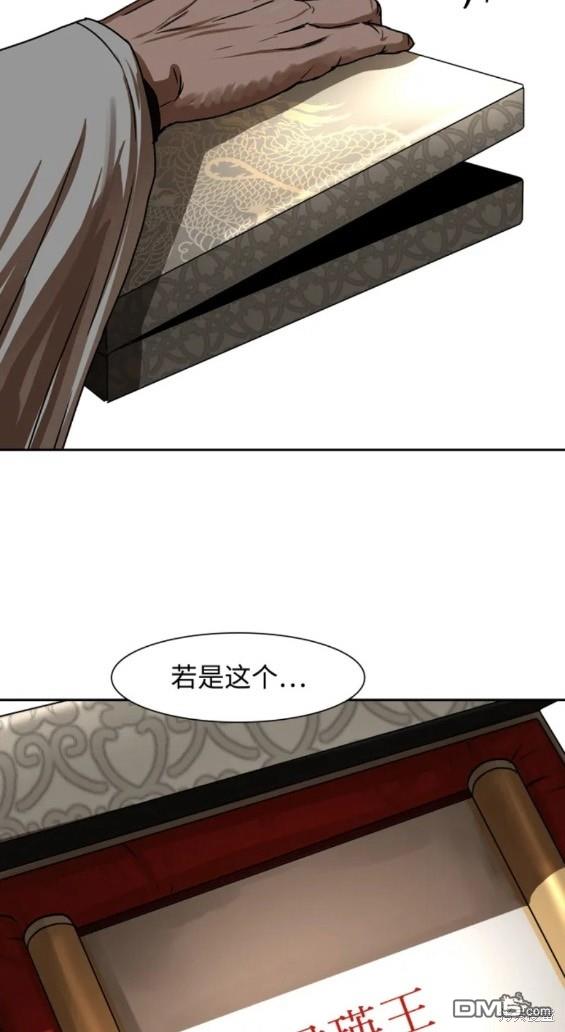 金牌護衛 - 第208話 - 3