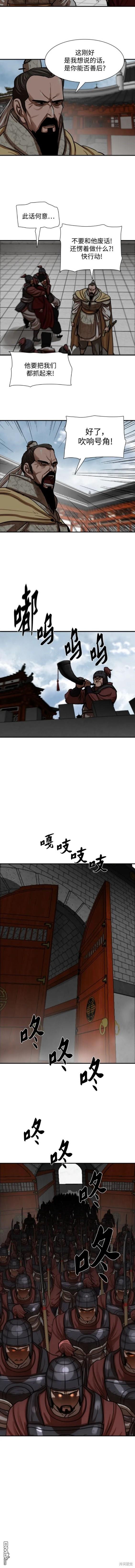 金牌護衛 - 第218話 - 3