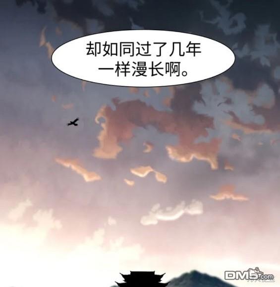 金牌護衛 - 第234話 - 4