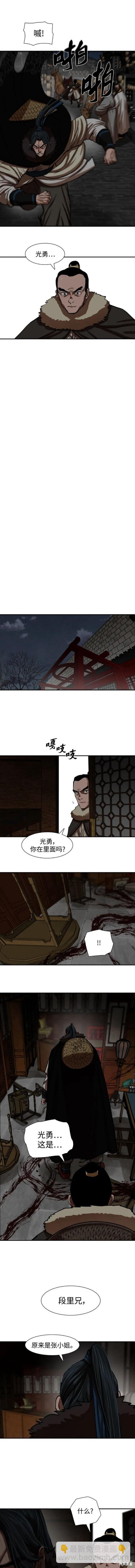 金牌護衛 - 第236話 - 2