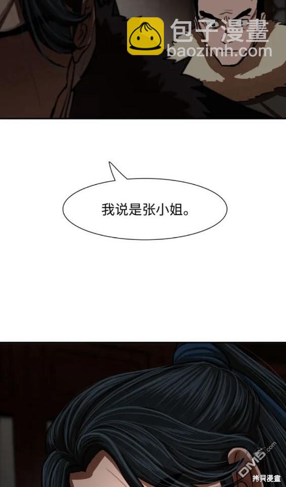 金牌护卫 - 第236话 - 1