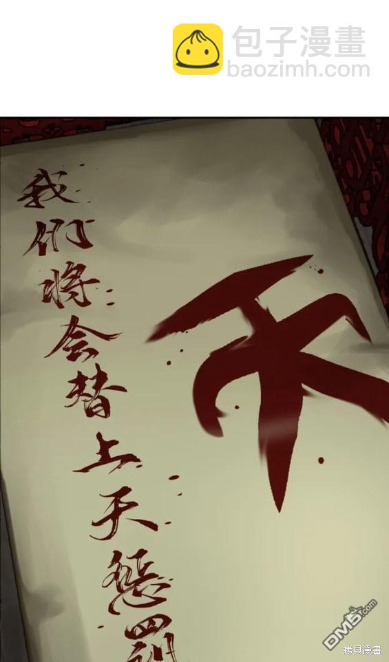 金牌護衛 - 第236話 - 2