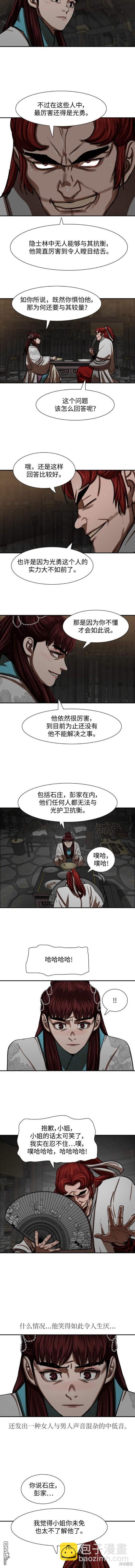 金牌護衛 - 第238話 - 3