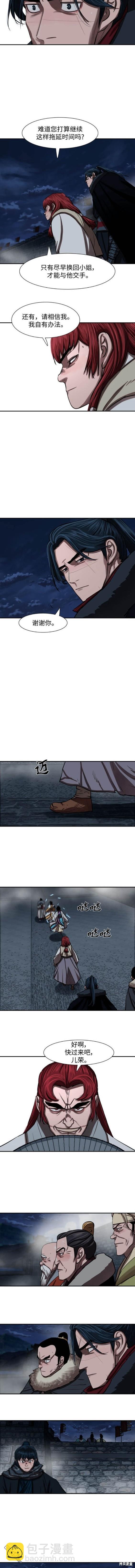 金牌護衛 - 第240話 - 3