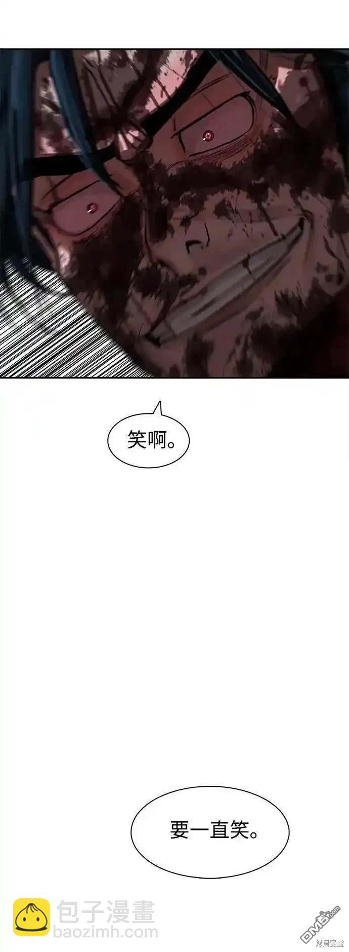 金牌護衛 - 第248話(1/2) - 2