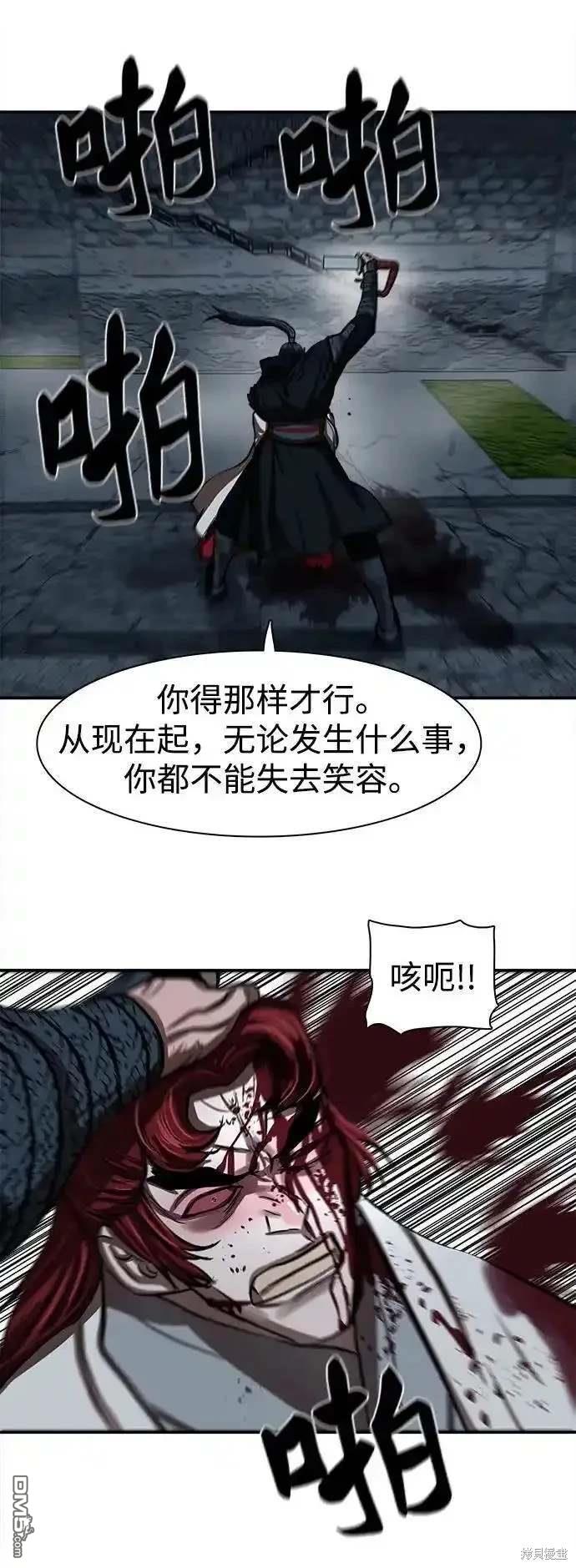 金牌護衛 - 第248話(1/2) - 3