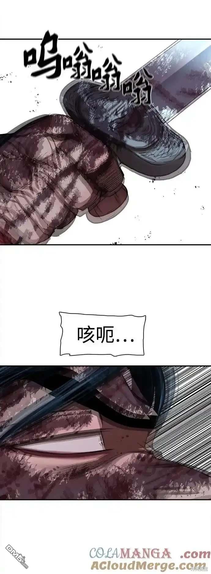 金牌護衛 - 第250話(1/2) - 3