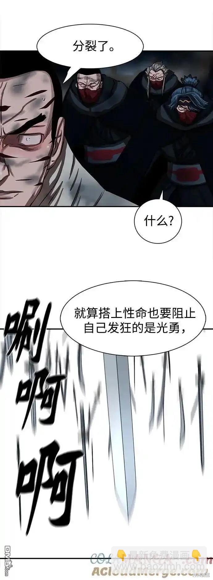 金牌護衛 - 第254話(1/2) - 7