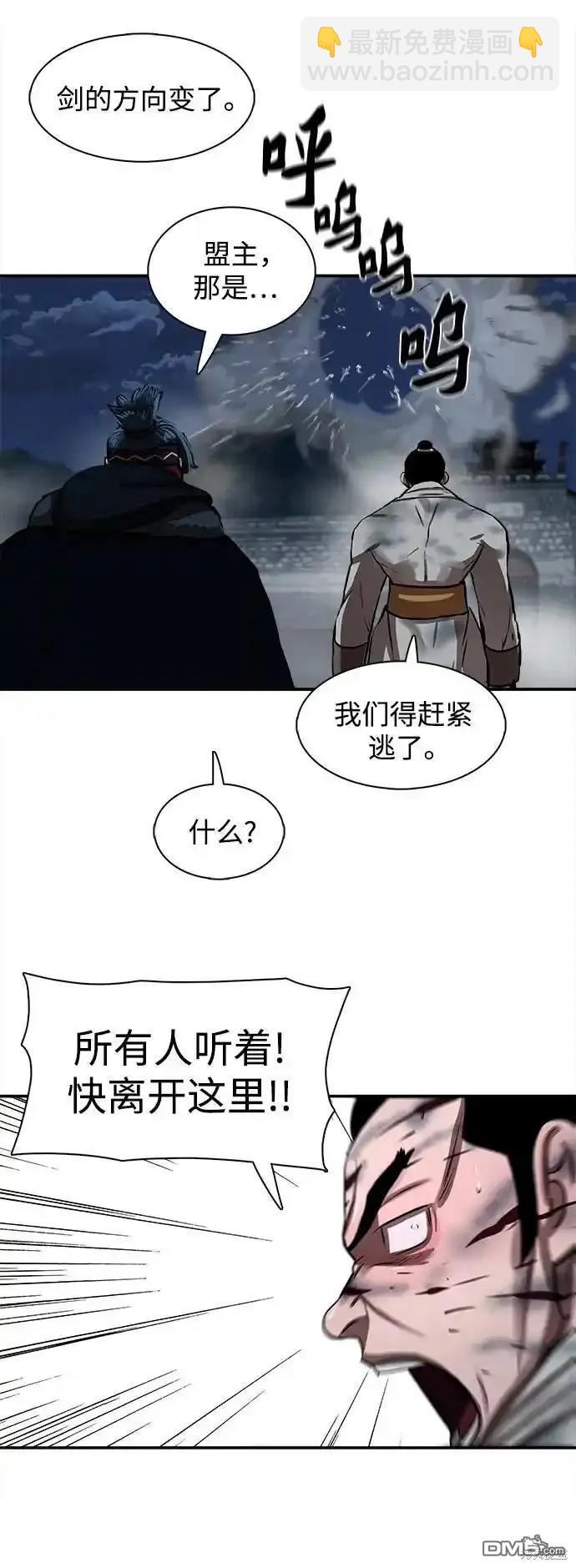 金牌護衛 - 第254話(1/2) - 2