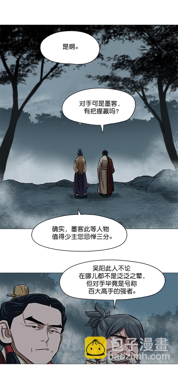 金牌護衛 - 第31話 - 5