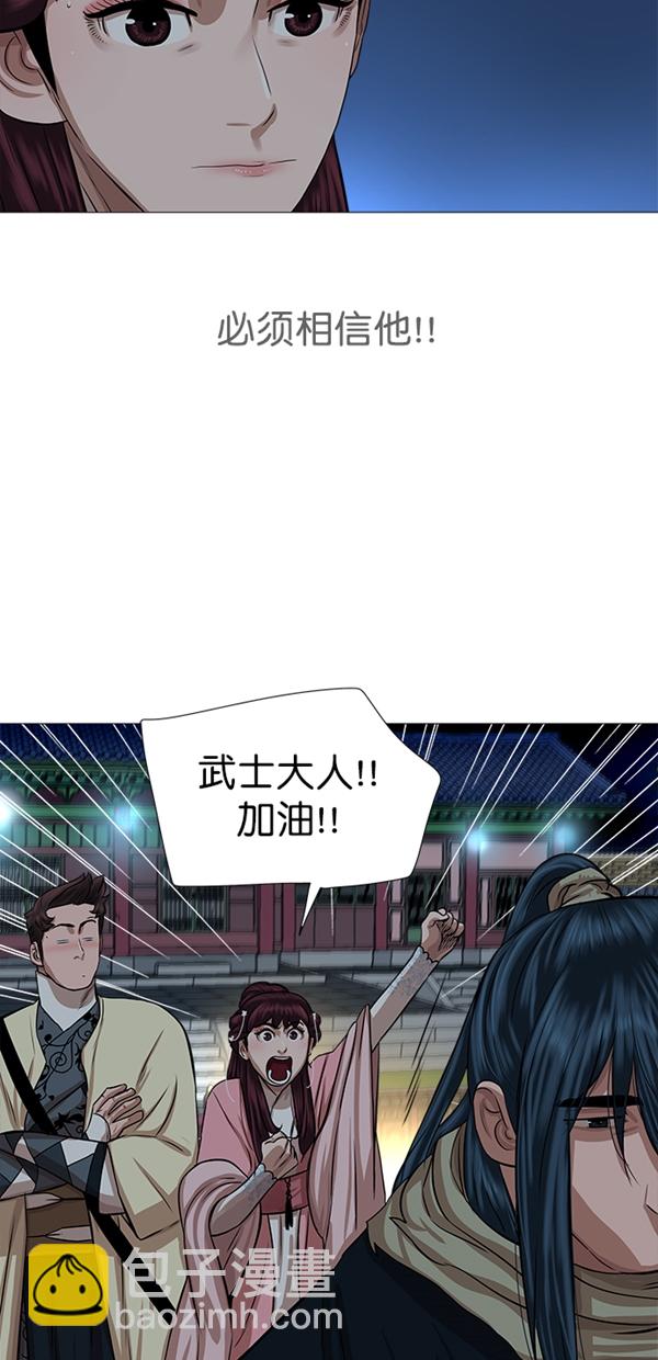 金牌護衛 - 第39話(1/2) - 6