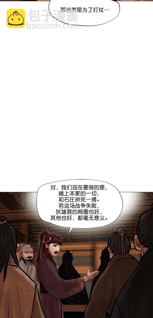 金牌護衛 - 第43話 - 4