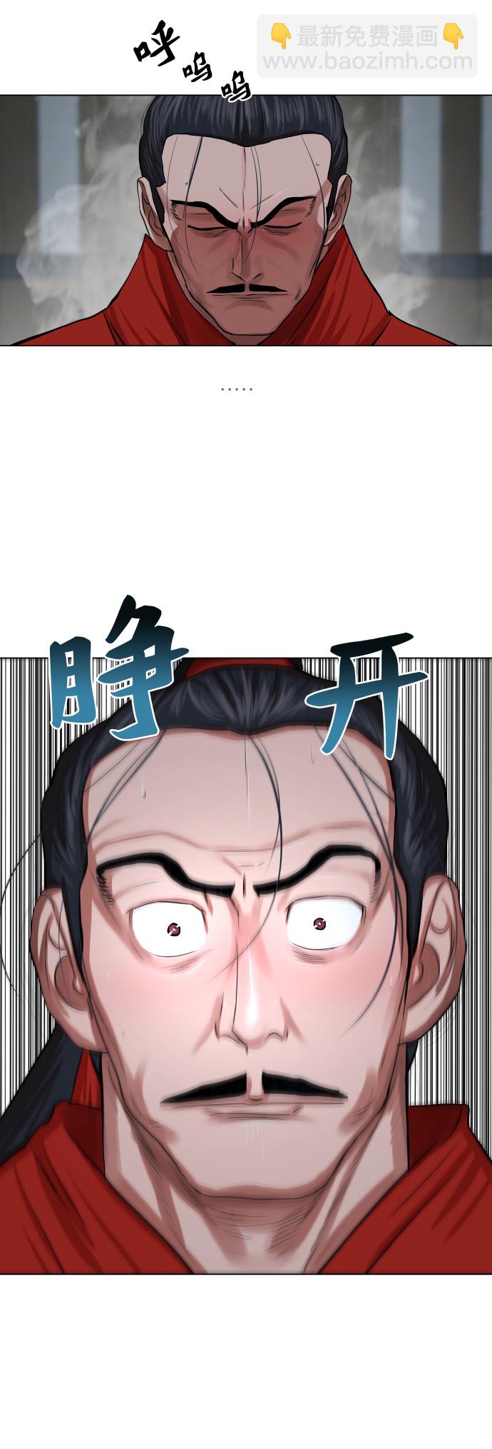 金牌護衛 - 第93話 - 6