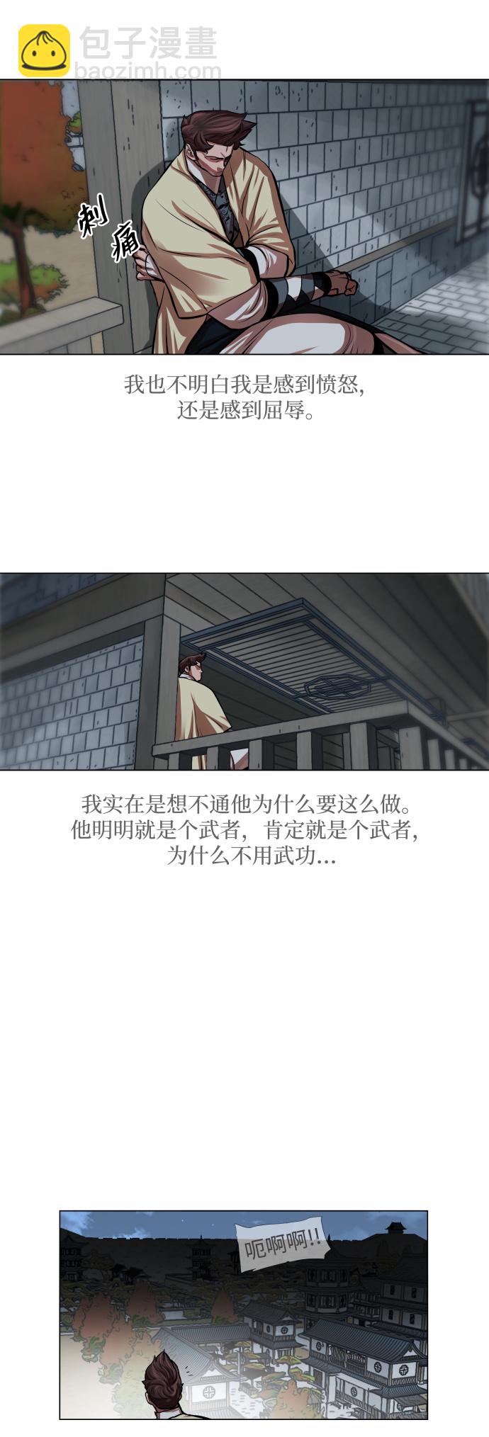 金牌護衛 - 第95話 - 3