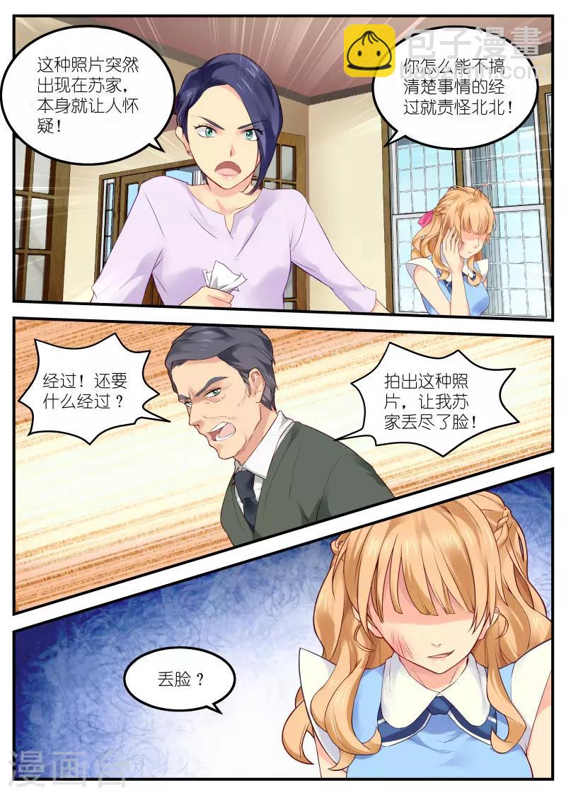 金牌甜妻 - 第1話 往事不堪回首 - 3