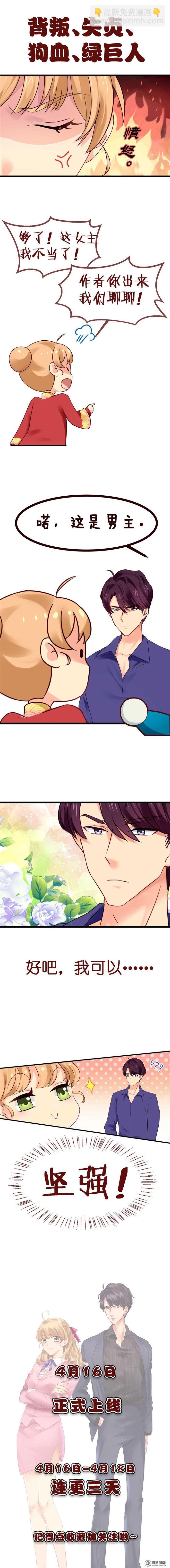 金牌甜妻 - 第1話 往事不堪回首 - 3