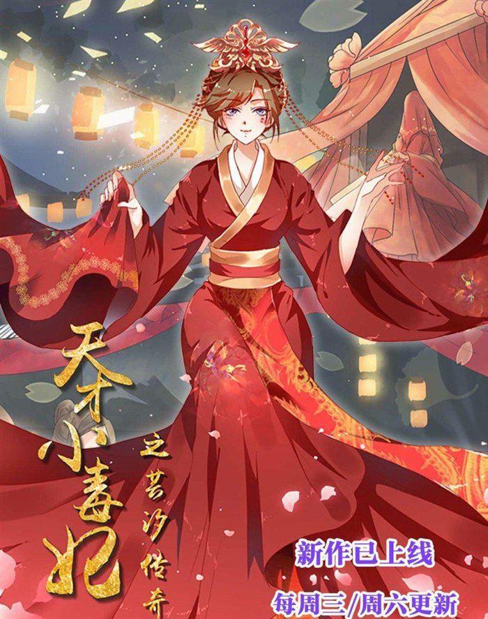 金牌甜妻 - 第145話 緋聞？ - 2