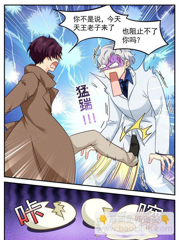 金牌甜妻 - 第145話 緋聞？ - 2