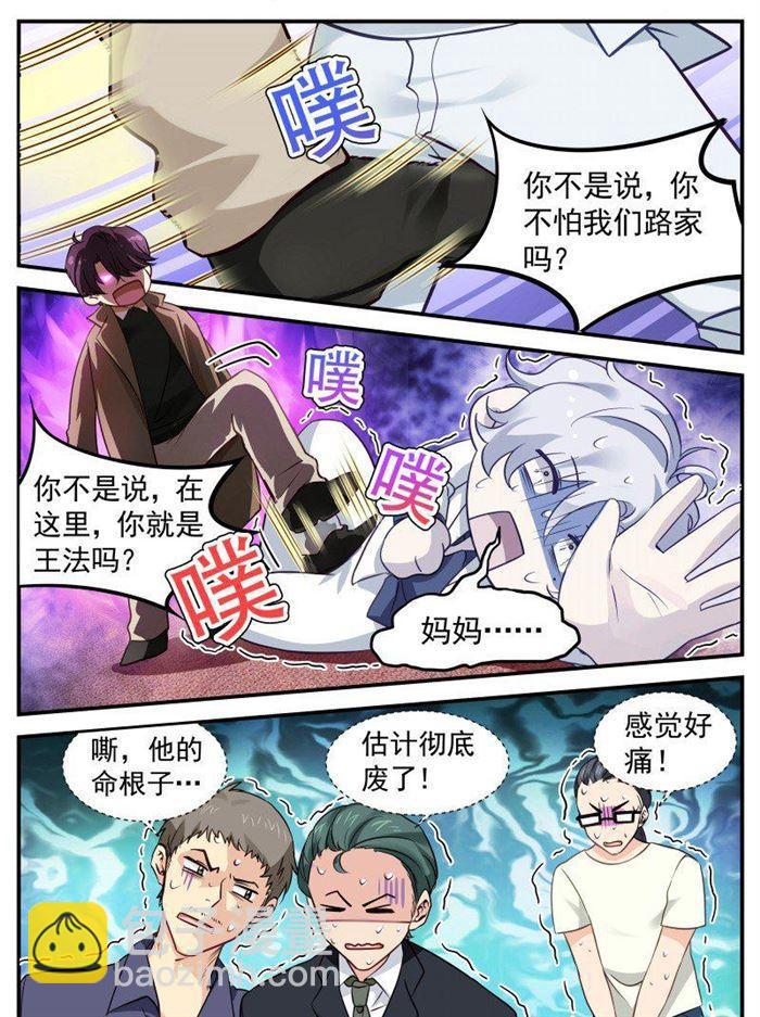 金牌甜妻 - 第145話 緋聞？ - 1