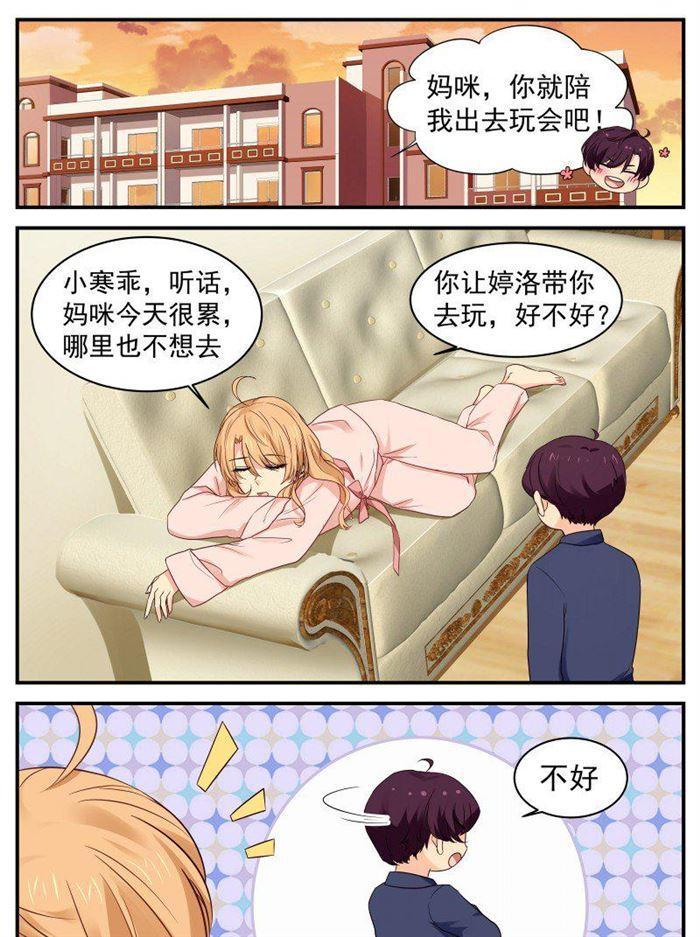 金牌甜妻 - 第153話 蘇暖還有5秒到達 - 1