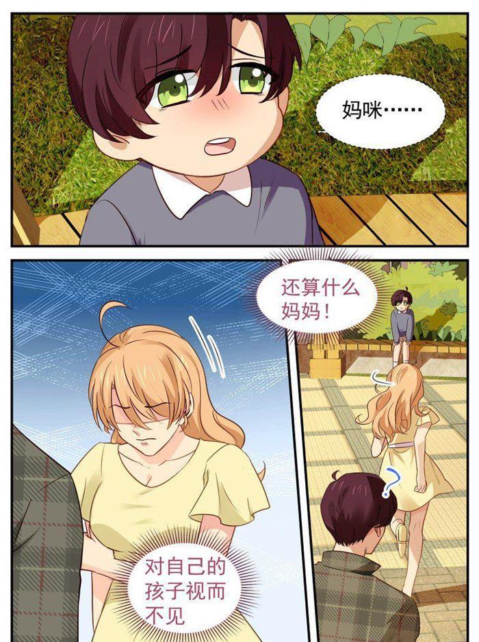 金牌甜妻 - 第155話 蘇暖的恨 - 2