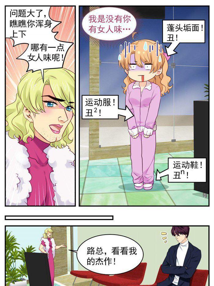 金牌甜妻 - 第167話 工廠爆炸 - 2