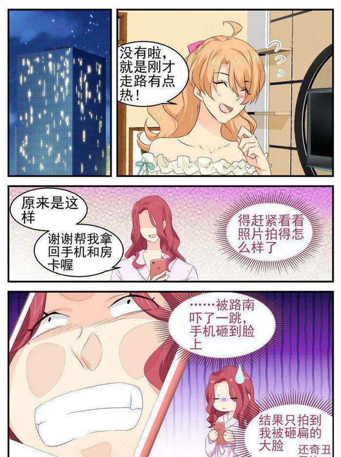 金牌甜妻 - 第175话 你这样好可怕 - 1