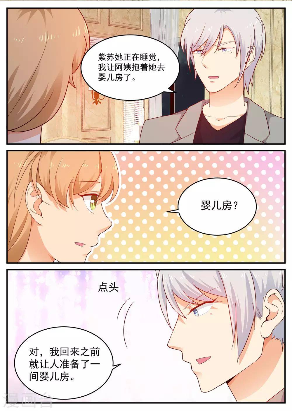 金牌甜妻 - 第190話 沒有感覺 - 1