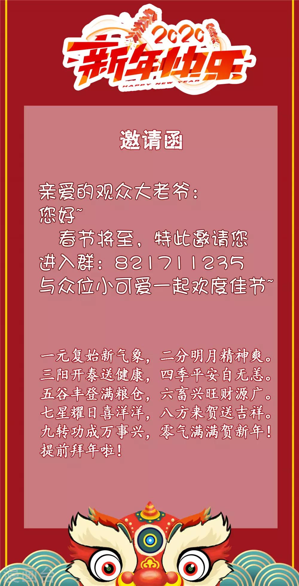 金牌甜妻 - 第192話 身份 - 1