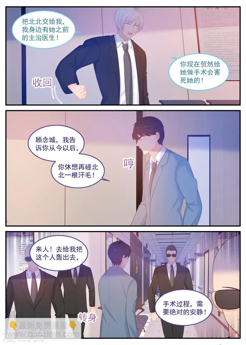 第232话 紫苏营救计划1