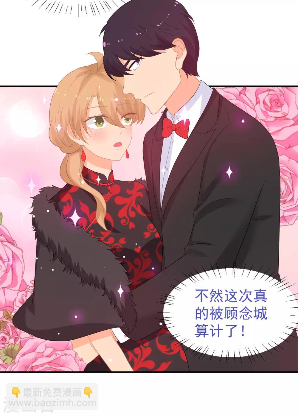 金牌甜妻 - 第244話 你們都要死！ - 2